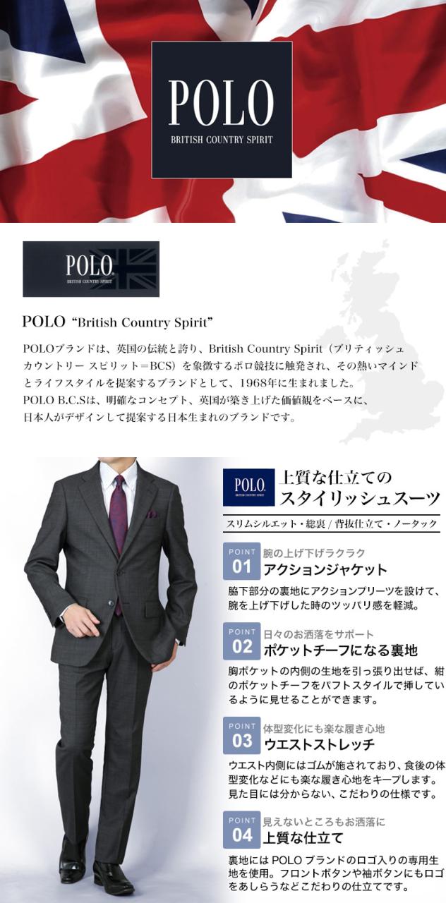スーツ メンズ スリム POLO ブランドスーツ 2つボタン ウール混 オール