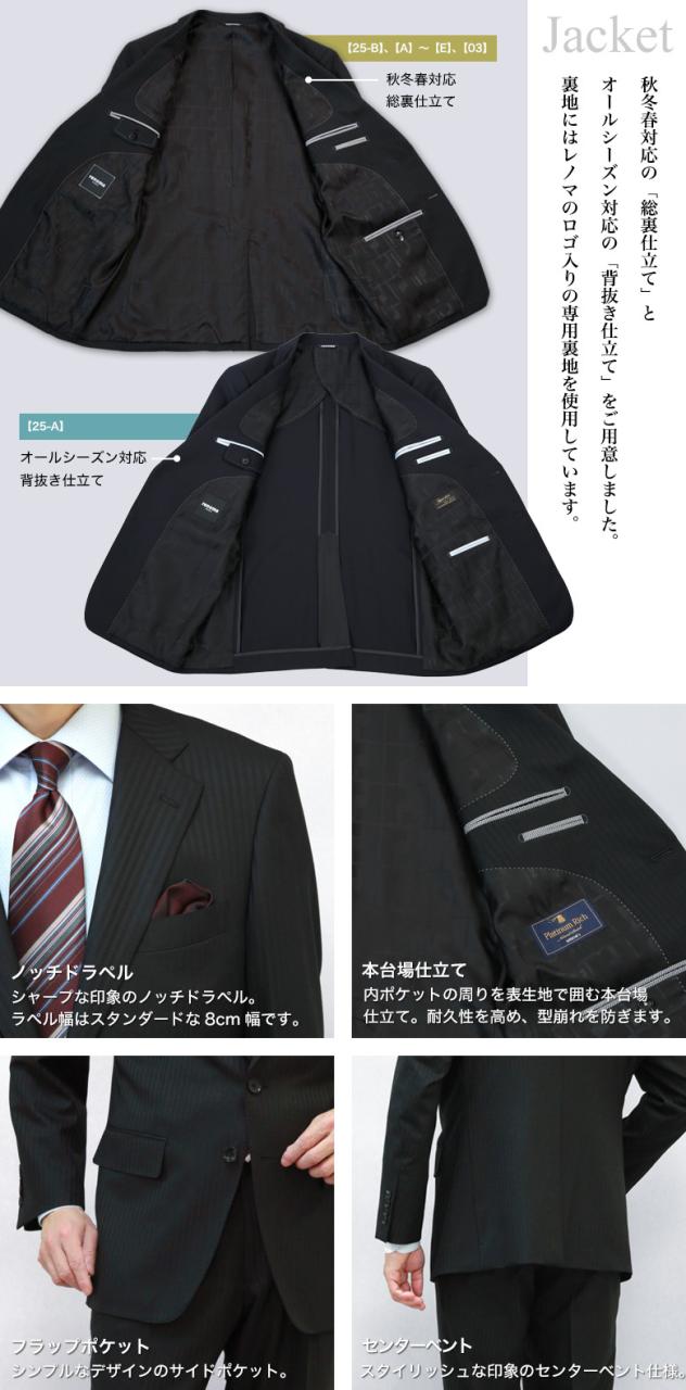 スーツ メンズ renoma PARIS(レノマ・パリス） ブランド 2つボタン