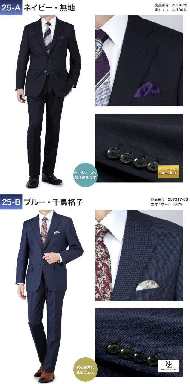 スーツ メンズ renoma PARIS(レノマ・パリス） ブランド 2つボタン