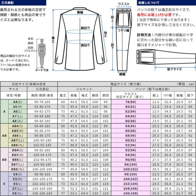 スーツ メンズ renoma PARIS(レノマ・パリス） ブランド 2つボタン