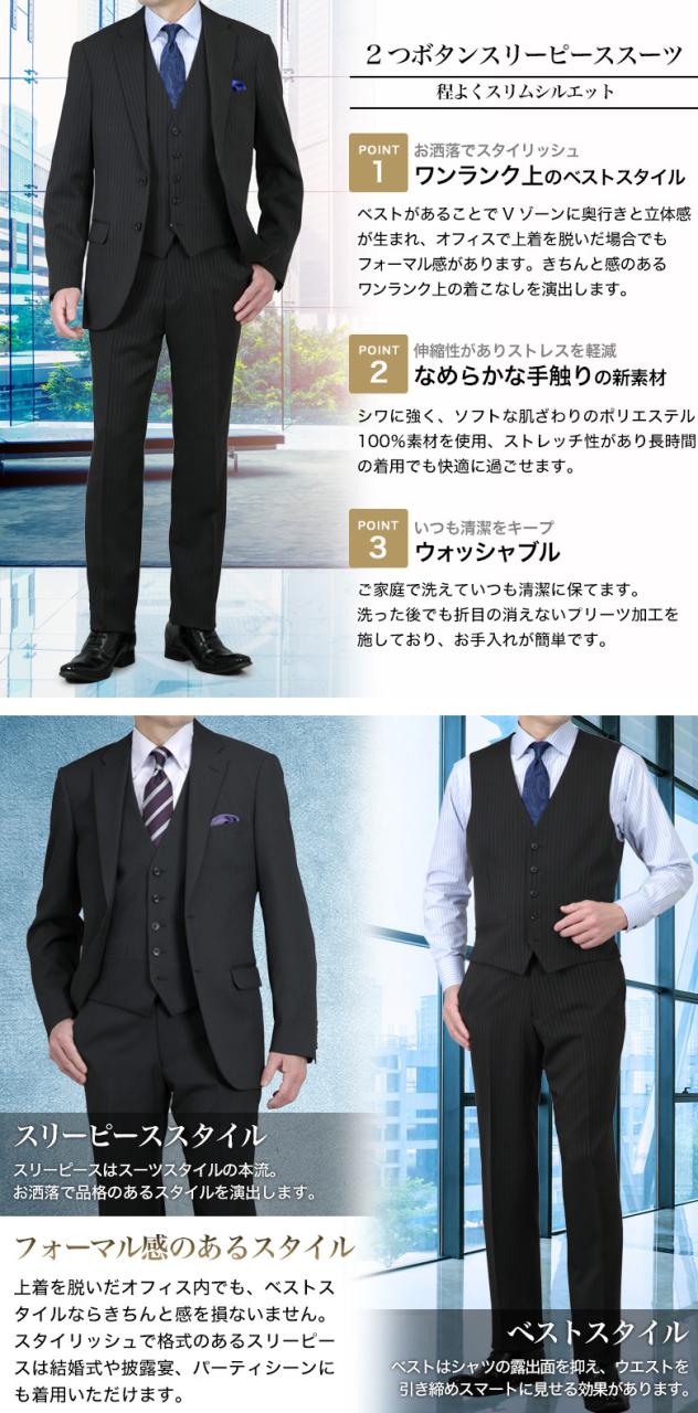 ⁄ スリーピース 洗える ネイビー スリーピーススーツ - A6 スーツ
