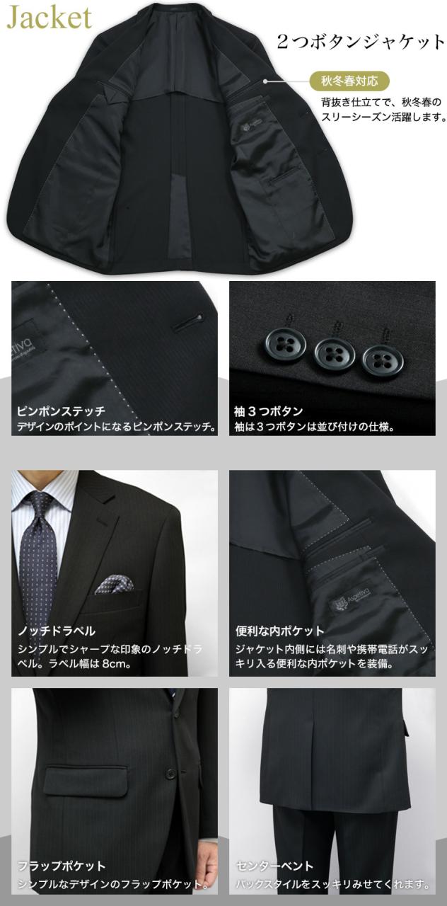 アジャスター付き スーツ メンズ 2つボタン ワンタック 背抜き仕立て