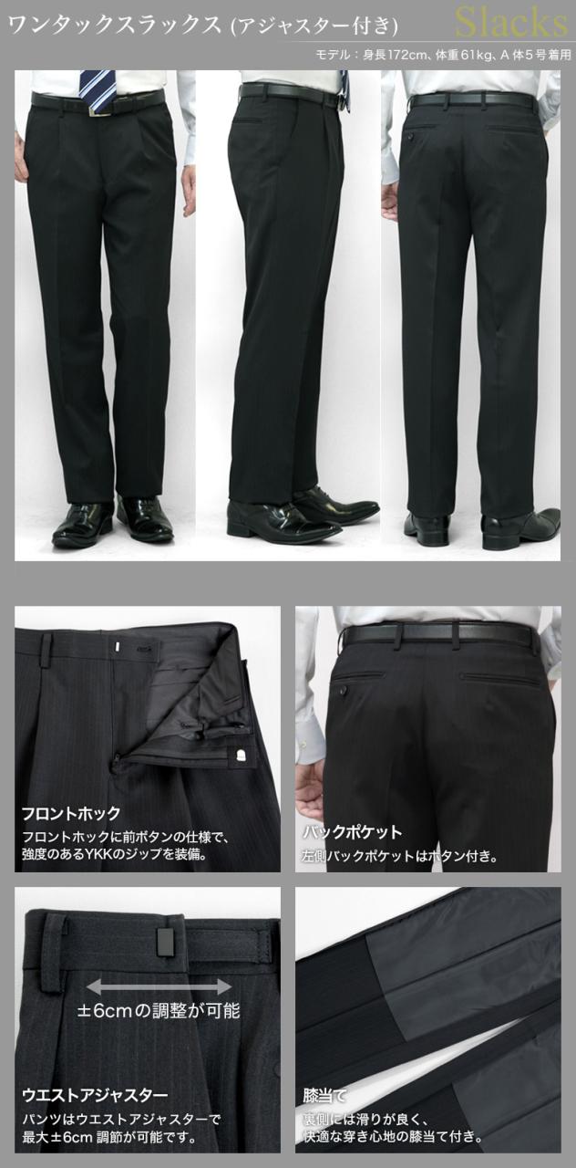 アジャスター付き スーツ メンズ 2つボタン ワンタック 背抜き仕立て