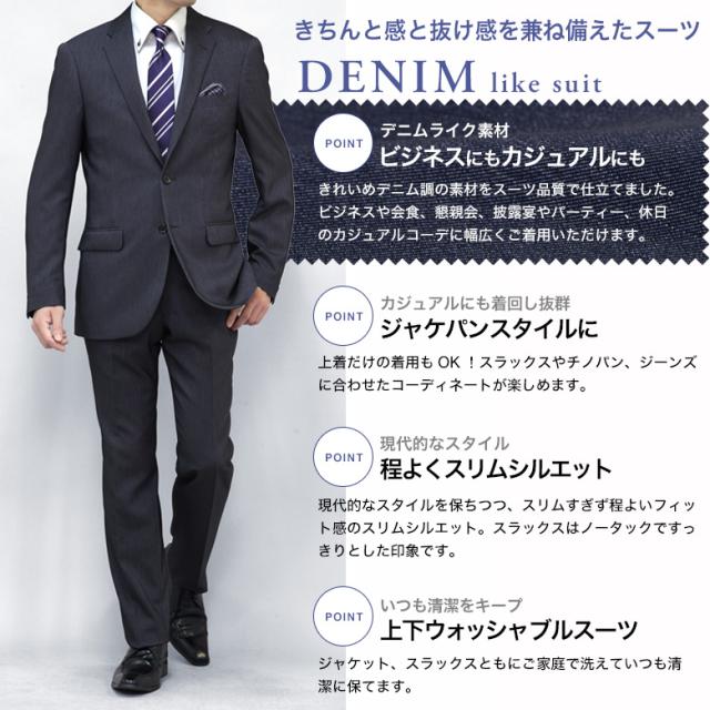 ミズノ ウォッシャブルスーツ 新品 A7デニム調スーツ メンズ スリム