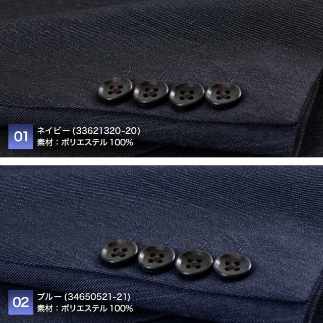 デニム調スーツ メンズ スリム 上下洗える ウォッシャブル ストレッチ