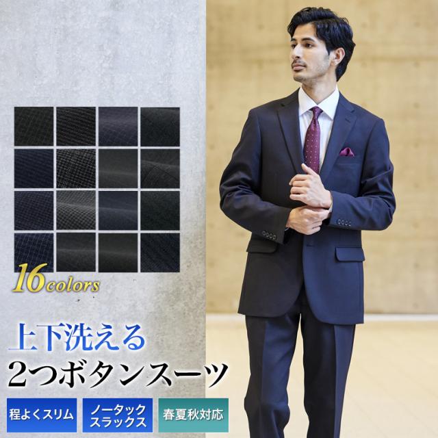 大きいサイズ15☆【ウィズパフォーマンス】ウォッシャブル　洗えるスーツ スーツ 大きいサイズ K体 メンズ 洗える ウエスト調整可能