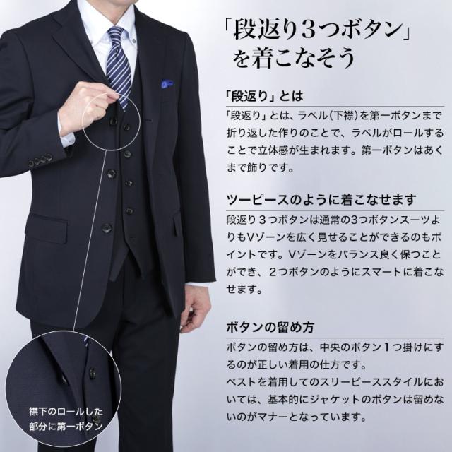 スリーピーススーツ ベスト メンズ 段返り3つボタン スリムフィット