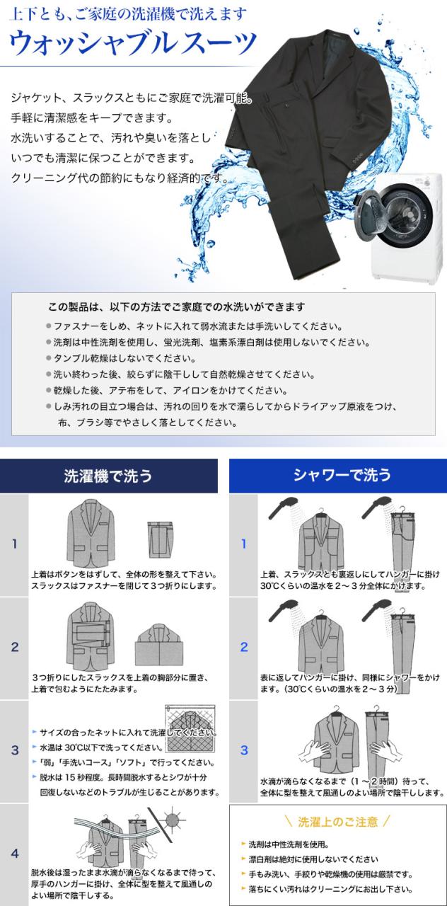 スーツ メンズ レギュラーフィット 2つボタン 春夏秋 ウォッシャブル