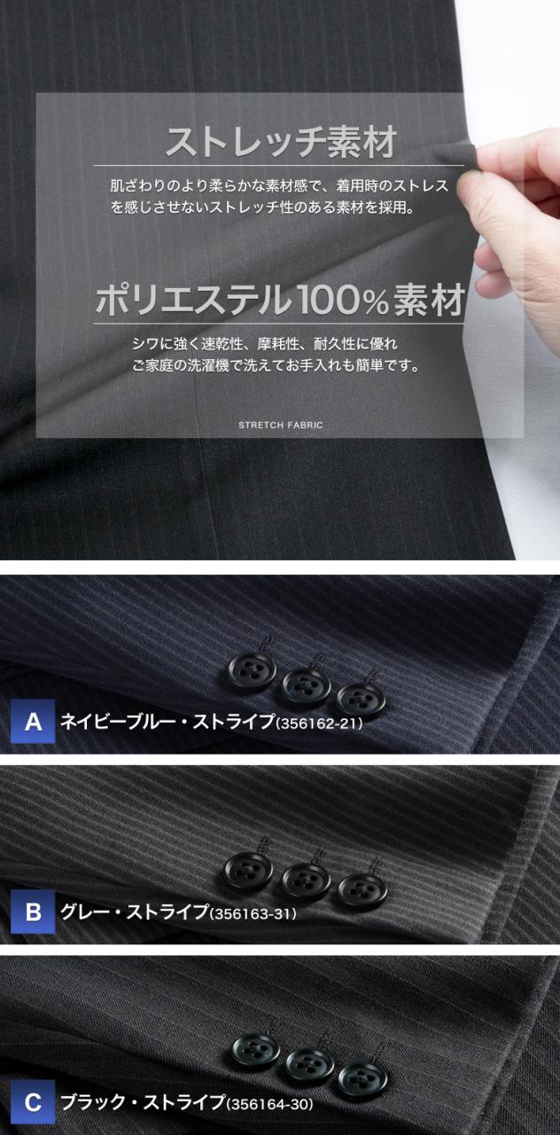 スーツ メンズ アジャスター付き 2つボタン 上下洗える ワンタック