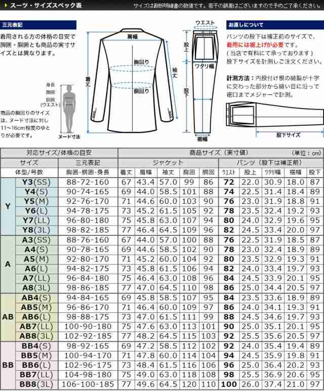 スーツ メンズ スリム 2つボタン上下洗える ウォッシャブル