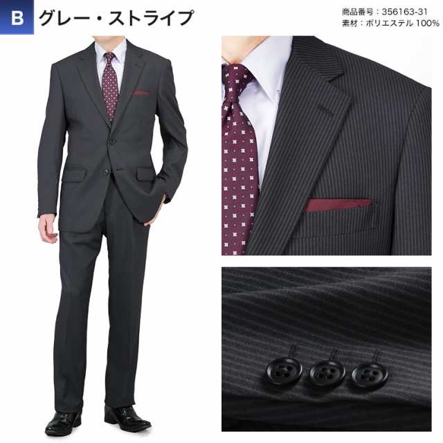 スーツ メンズ アジャスター付き 2つボタン 上下洗える