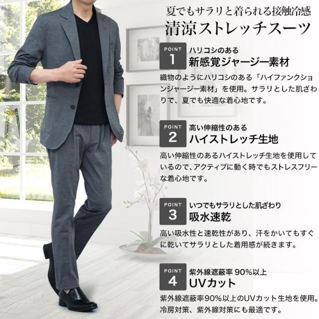 セットアップスーツ 接触冷感 清涼 ストレッチ サイズが選べる 上下 セット レギュラーシルエット ワンタック テーパードパンツ UVカット 吸水速乾 上下洗える ウォッシャブル スーツ カジュアル ビジネス 春夏 おしゃれ リモートワーク_1