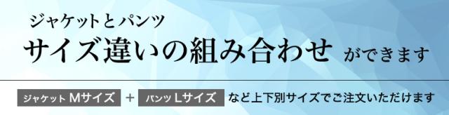セットアップスーツ 接触冷感 清涼 ストレッチ サイズが選べる 上下 セット レギュラーシルエット ワンタック テーパードパンツ UVカット 吸水速乾 上下洗える ウォッシャブル スーツ カジュアル ビジネス 春夏 おしゃれ リモートワーク_16