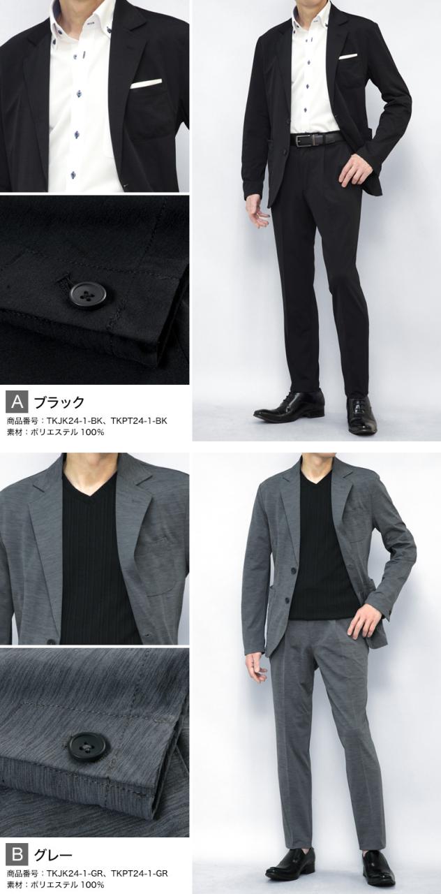 セットアップスーツ 接触冷感 清涼 ストレッチ サイズが選べる 上下 セット レギュラーシルエット ワンタック テーパードパンツ UVカット 吸水速乾 上下洗える ウォッシャブル スーツ カジュアル ビジネス 春夏 おしゃれ リモートワーク_14
