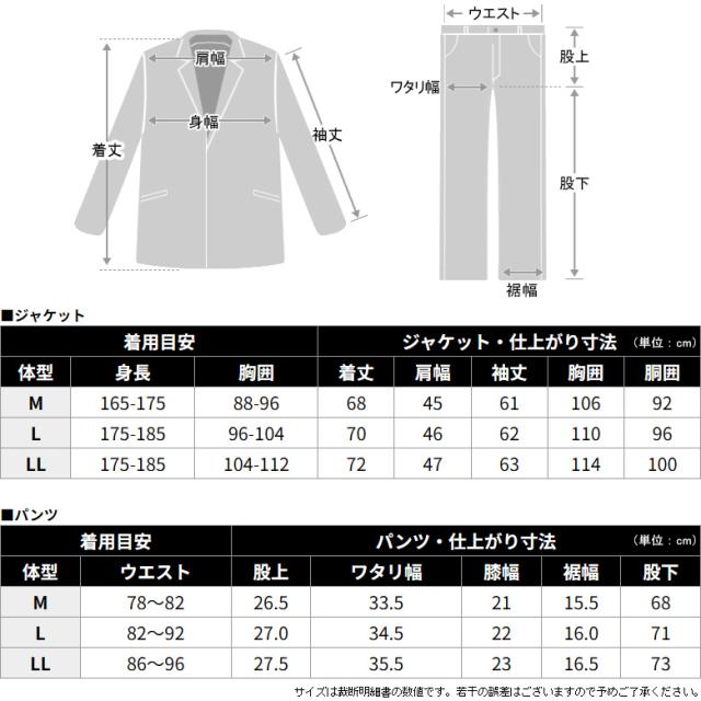 セットアップスーツ 接触冷感 清涼 ストレッチ サイズが選べる 上下 セット レギュラーシルエット ワンタック テーパードパンツ UVカット 吸水速乾 上下洗える ウォッシャブル スーツ カジュアル ビジネス 春夏 おしゃれ リモートワーク_17