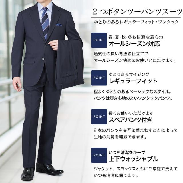 ツーパンツスーツ メンズ スペアパンツ付 2つボタンスーツ ワンタック 
