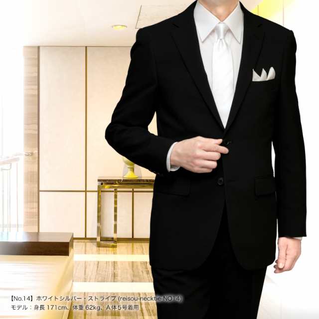礼装ネクタイ 白 黒 シルバー シルク100％ フォーマル ブラック ...