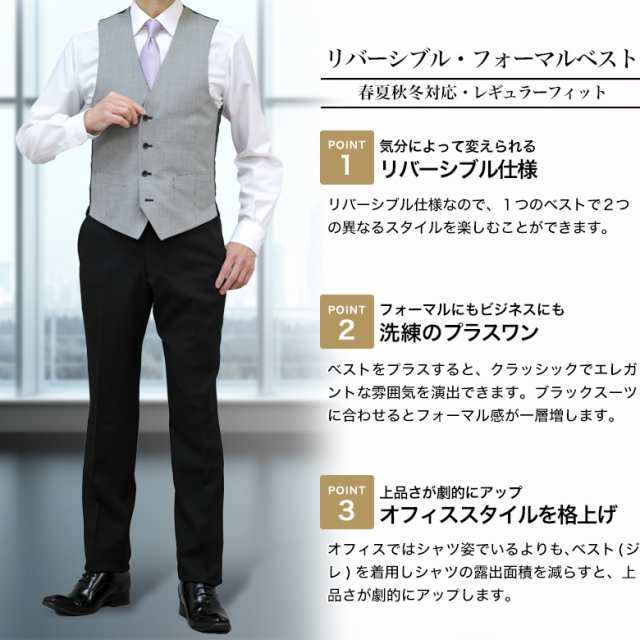 ベスト リバーシブル メンズ ジレ フォーマル Y4-Y7/A4-A7/AB4