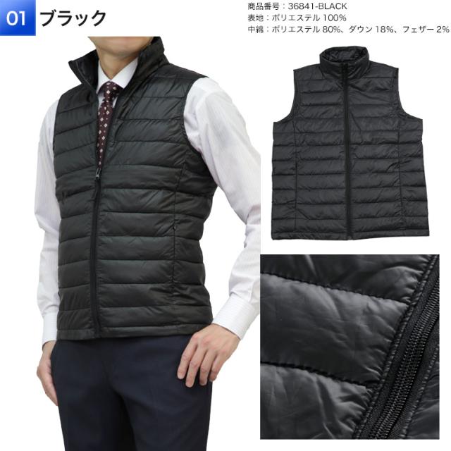 インナーダウンベスト メンズ スタンド Vネック&前開き 2タイプ ベスト