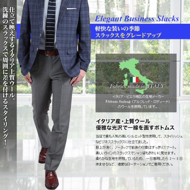 イタリア生地 春夏 ノータック スリム メンズ スラックス ビジネス ローライズ ウール100 送料無料 ウエスト補正不可 K4撮 Ssslの通販はau Pay マーケット メンズスーツkokubo