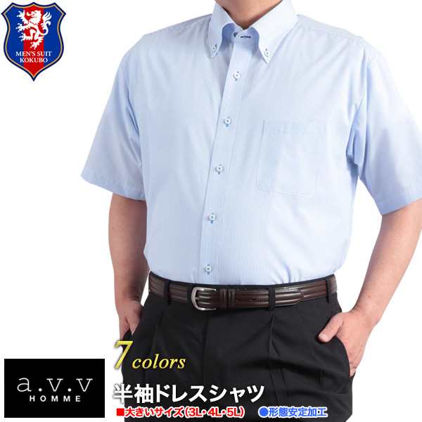 K5f 大きいサイズ 半袖シャツ A V V Homme 形態安定 半袖ドレスシャツ