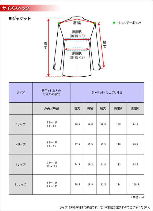 【午前中注文で当日発送】テーラードジャケット メンズ シングル2つボタン 秋冬 ホームスパン ウール90%/ナイロン10% ビジネス 送料無料