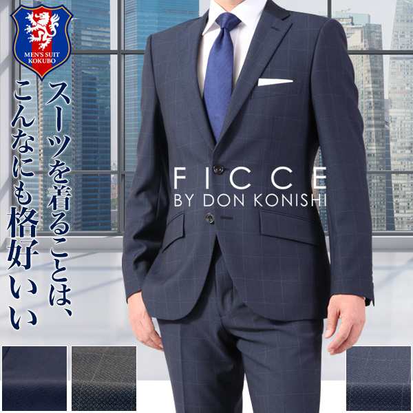 スーツ メンズ スリム Ficce By Don Konishi 2つボタンスーツ スタイリッシュ 秋冬 ネイビー グレー Y3 Y7 Ab4 Ab7 日本製生地 送の通販はau Pay マーケット メンズスーツkokubo