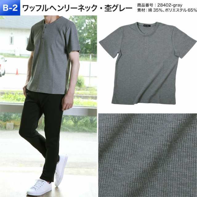 半袖Tシャツ メンズ 夏 プルオーバー クルーネック ヘンリー