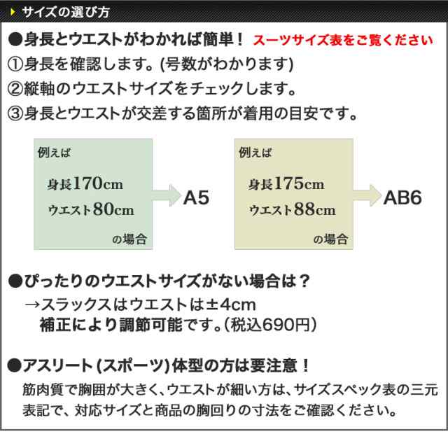 スーツ メンズ ウォッシャブル 上下洗える ストレッチ 2つボタン 秋冬