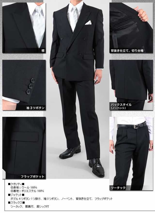 K4撮 礼服 フォーマルスーツ ダブルブレステッド 4つボタン ツータック 黒 メンズ オールシーズン 春夏秋冬 結婚式 葬式 送料無料 の通販はau Pay マーケット メンズスーツkokubo
