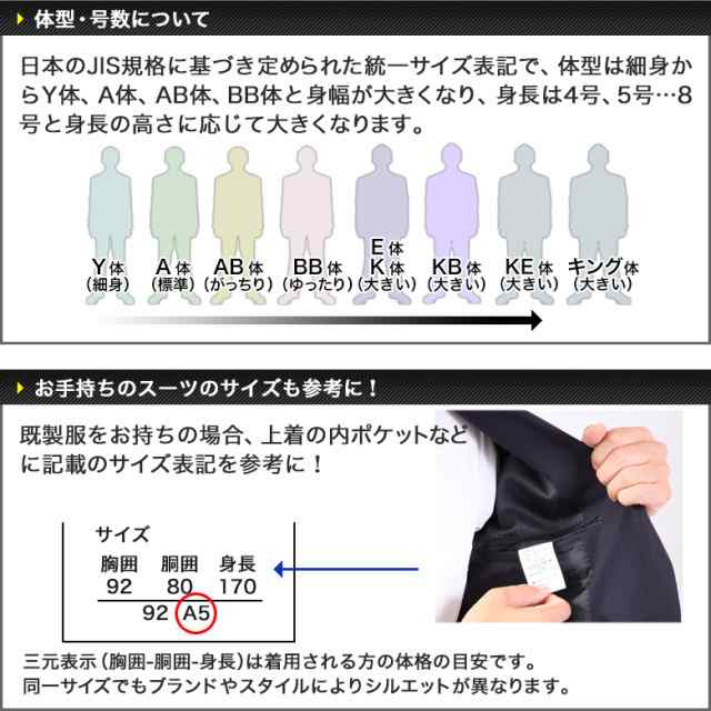 何でも揃う 午前中注文で当日発送】大きいサイズ KB体 スーツ フォーマル スーツ