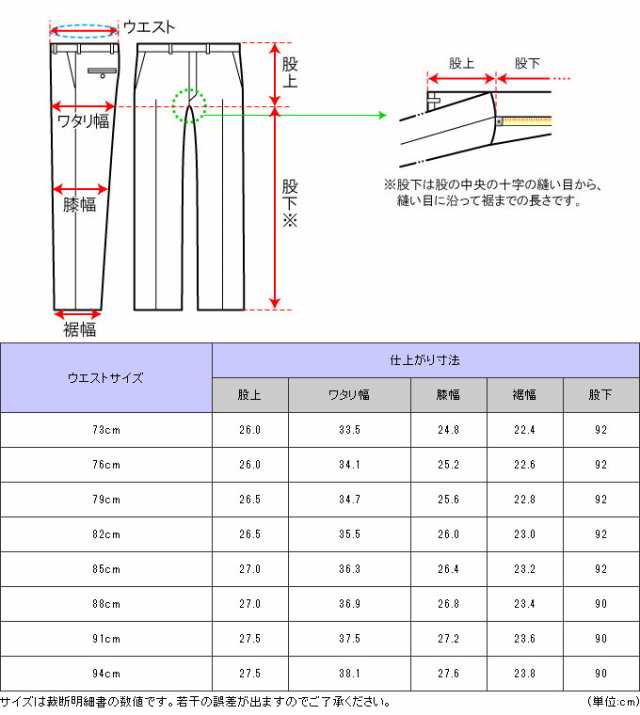 ウエストのびのび・春夏ツータックビジネススラックス ウエスト