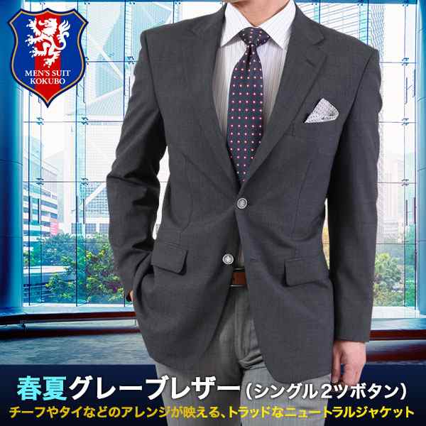 春夏秋 グレーブレザー シングル 2ツボタン ジャケット メンズ ssjkの通販は