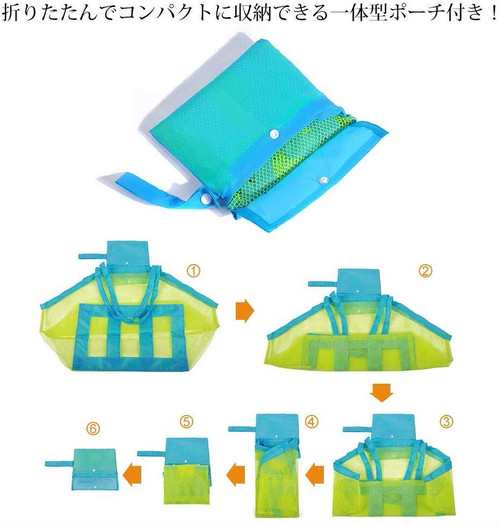 Laza ビーチバッグ メッシュバッグ おもちゃ収納袋 アウトドア キッズ お砂遊びセット収納袋 大容量 水陸両用 の通販はau Pay マーケット Tripstore