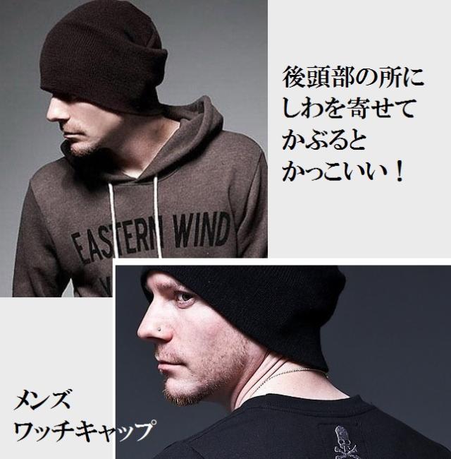 Laza 黒 ワッチキャップ メンズニット帽 かっこいい鉄板コーデ 男女兼用もできるの通販はau Pay マーケット Tripstore