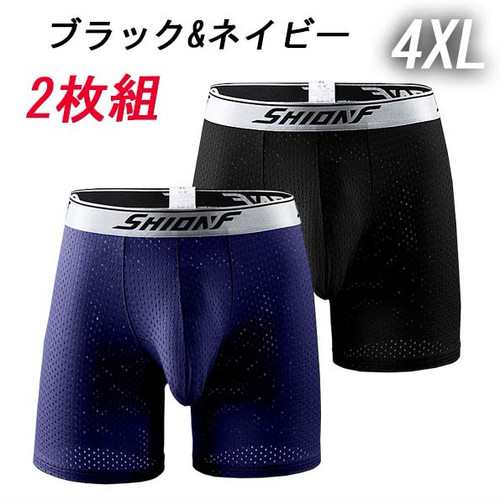 LAZA ブラック&ネイビー・4XL【下向き ロング丈 ボクサーパンツ