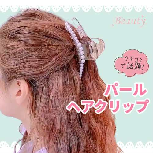 LAZA パール 大きめ ヘアクリップ バンスクリップ 大人かわいい 大きい