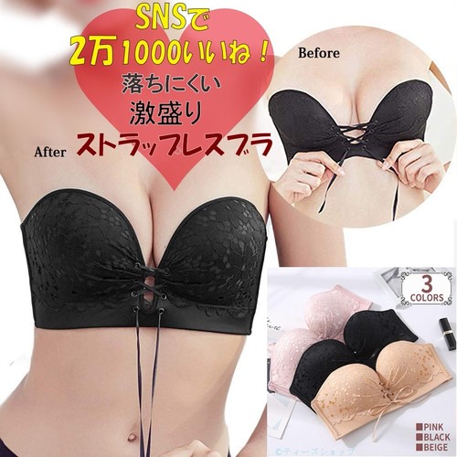 Laza 盛れる 谷間 ストラップレス ブラ バストアップ 脇高 ノンワイヤー 厚盛りパッド ブラジャーの通販はau Pay マーケット Tripstore