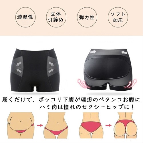 LAZA【ブラック】レディース インナー ショートガードル ヒップアップ 美尻 クロスライン 骨盤矯正 シームレス 1枚履き ショーツの通販はau  PAY マーケット - TRIPSTORE | au PAY マーケット－通販サイト