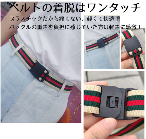 Laza ベージュ グリーン レッド プラスチックバックル ベルト 調節可能伸縮性ウエストバンド スカート パンツ軽量の通販はau Pay マーケット Tripstore