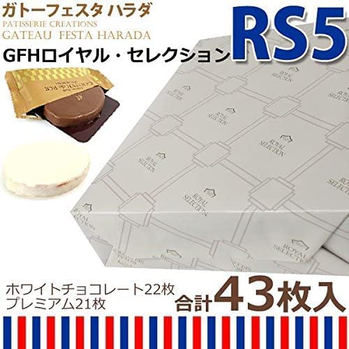 ガトーフェスタハラダ グーテ デ ロワ ロイヤル セレクション 2 ガトーフェスタハラダ グーテ デ ロワ ロイヤル セレクション 2