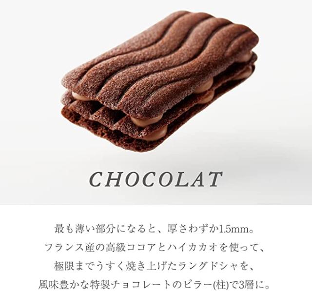 東京カンパネラ ショコラ 10個入り 5箱セット