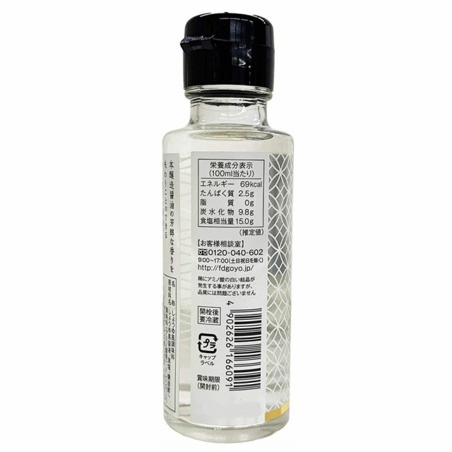 熊本限定】透明醤油 100ml 濃口醤油 新世代の基礎調味料の通販はau PAY マーケット TRIPSTORE au PAY  マーケット－通販サイト