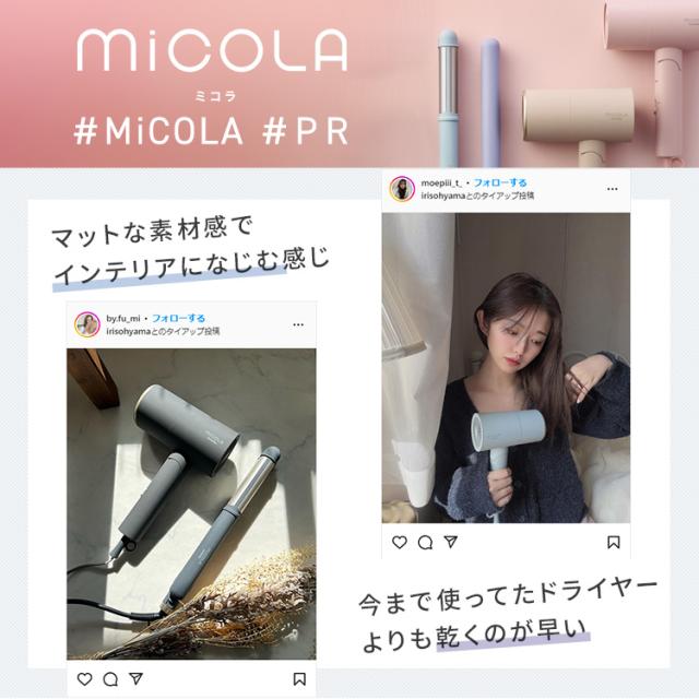 ヘアアイロン コテ アイリスオーヤマ * ミコラ カールアイロン 28mm