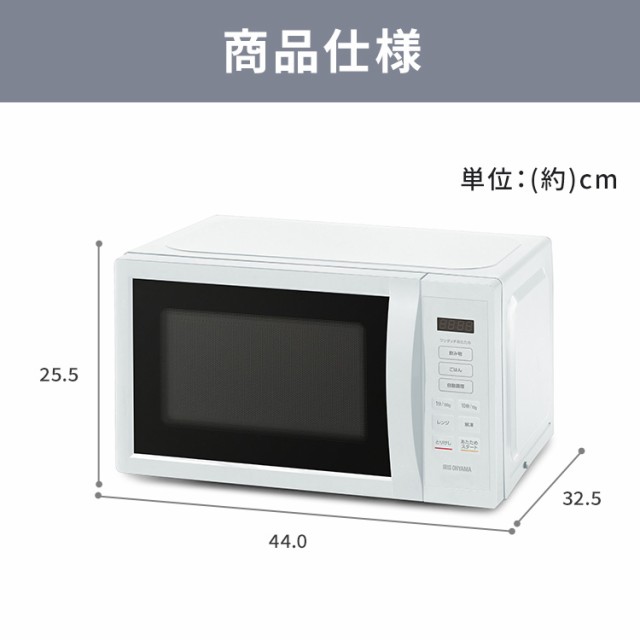 ★大特価SALE★ 電子レンジ 17L 650W 500W 200W ターン ターンテーブル アイリスオーヤマ ホワイト ブラック 白 黒 シンプル  一人暮らし ｜au PAY マーケット