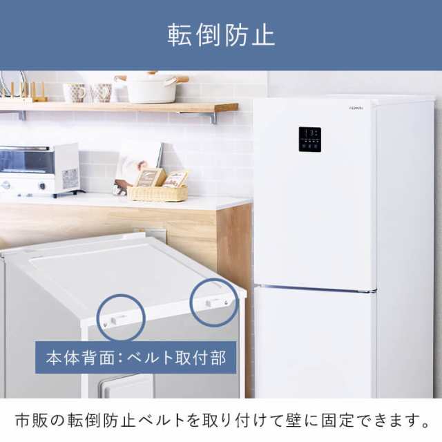 ☆10％OFFクーポンあり☆ 冷蔵庫 一人暮らし 自動霜取り 冷凍冷蔵庫 冷蔵庫 冷凍庫 170L IRSN-17B-W アイリスオーヤマ  ひとり暮らし 2ドア ホワイト 冷凍冷蔵庫 冷凍 冷蔵 保存 料理 調理 キッチン 家電 白物 単身 省エネ タッチパネル 送料無料  【指】の通販はau PAY ...