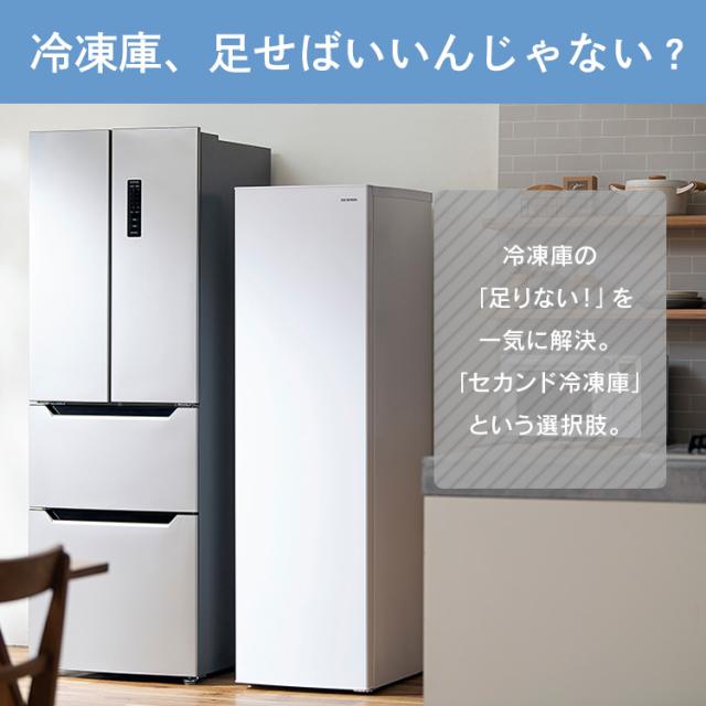冷凍庫 195L IUSN-20A-W ホワイト 冷凍庫 家庭用 自動霜取り 霜取り 収納 ファン式 前開き フリーザー 冷凍ストッカー 冷凍 キッチン家電 作り置き ストック 自動霜取 省エネ エコ 節電 アイリスオーヤマ 送料無料 【HS】_2