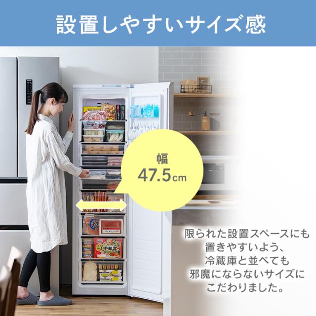 冷凍庫 195L IUSN-20A-W ホワイト 冷凍庫 家庭用 自動霜取り 霜取り 収納 ファン式 前開き フリーザー 冷凍ストッカー 冷凍 キッチン家電 作り置き ストック 自動霜取 省エネ エコ 節電 アイリスオーヤマ 送料無料 【HS】_4