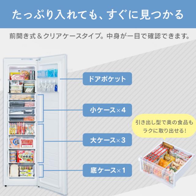 冷凍庫 195L IUSN-20A-W ホワイト 冷凍庫 家庭用 自動霜取り 霜取り 収納 ファン式 前開き フリーザー 冷凍ストッカー 冷凍 キッチン家電 作り置き ストック 自動霜取 省エネ エコ 節電 アイリスオーヤマ 送料無料 【HS】_6