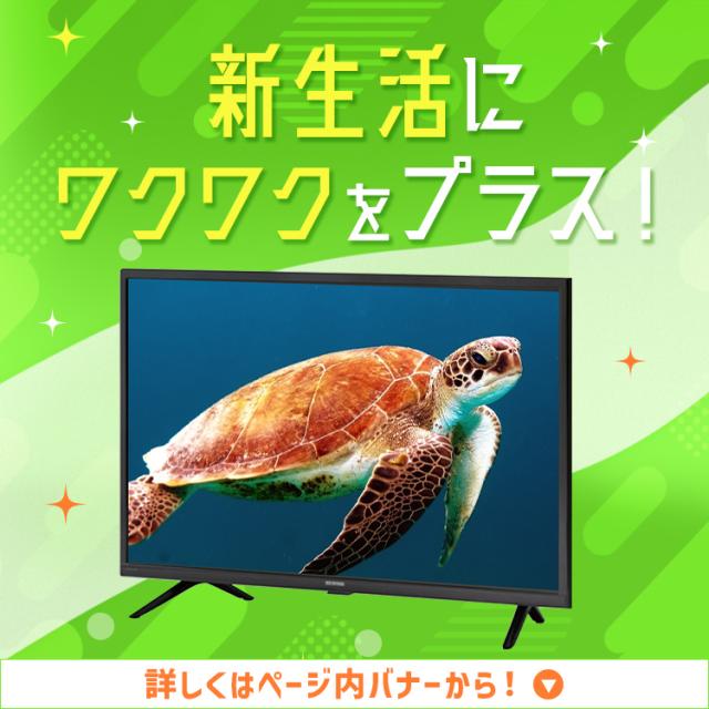 ＼スペパシリーズ　おうち4点／ 家電セット 2点 家具 2点 冷蔵庫 170L 洗濯機 7kg ラック スリム ゴミ箱 収納 おしゃれ 一人暮らし 新生活 アイリスオーヤマ *_1